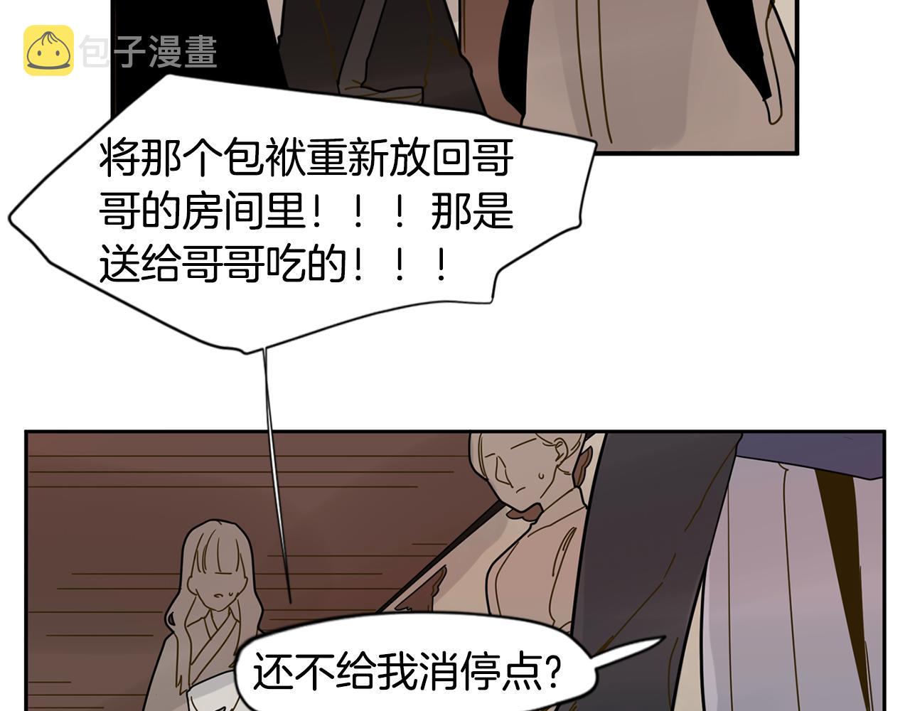 回忆篇第7话 残忍35