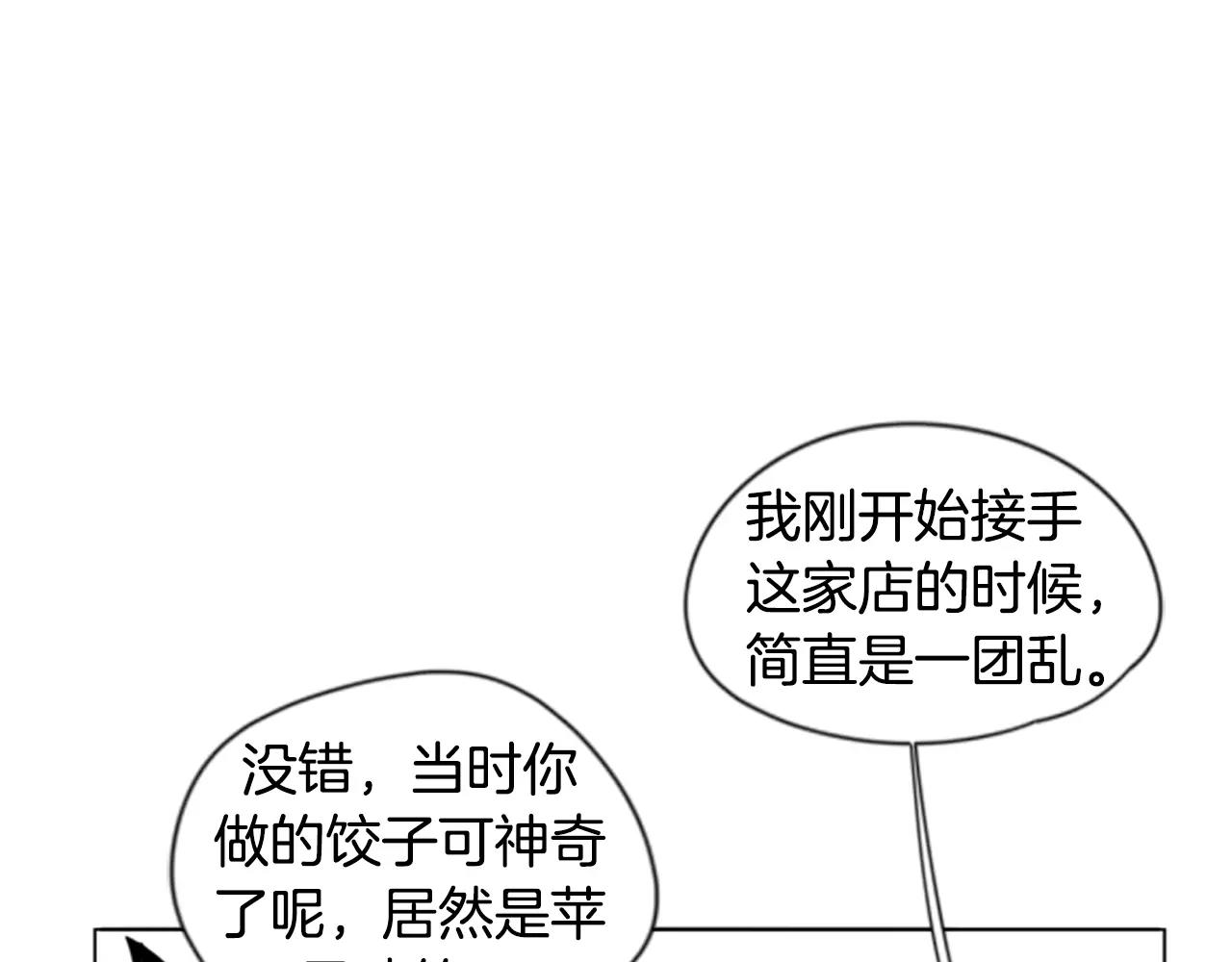 第32话 离别的下雪天34