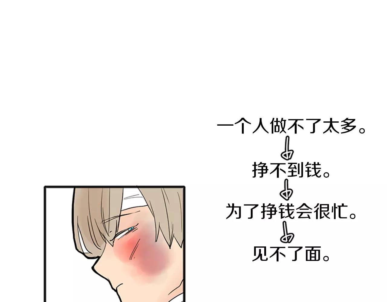 第75话 香囊50