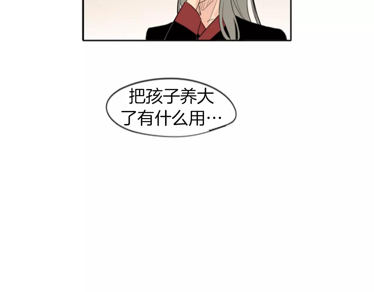 第18话 兄妹争执68