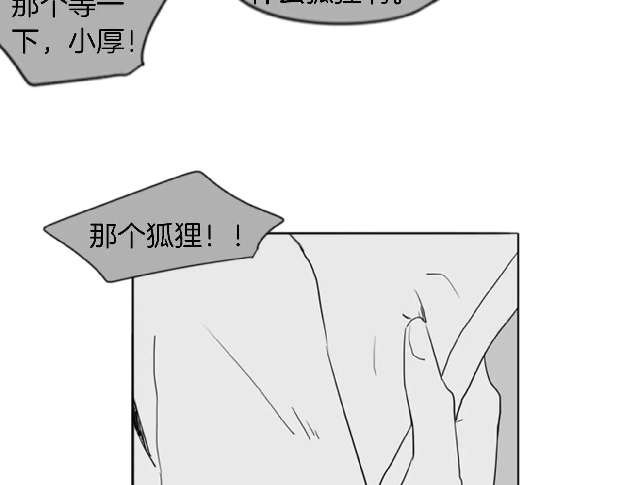 第33话 留你这条命？69