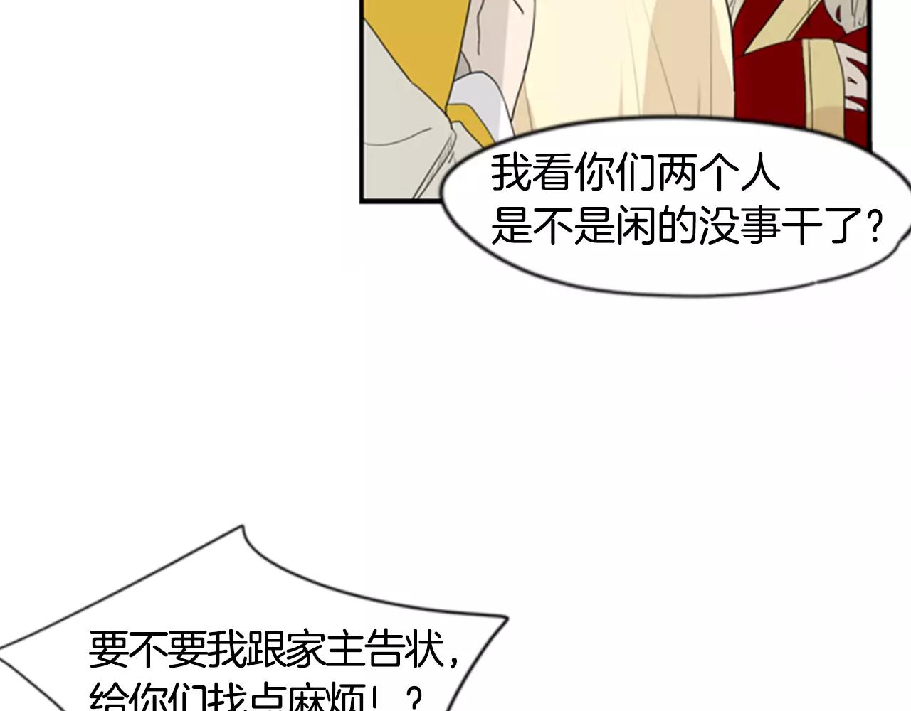 第41话 认得出我吗17