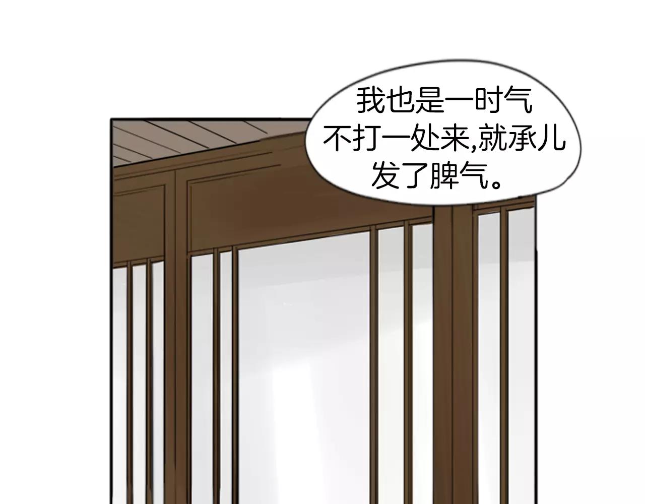 第19话 伤害他？54