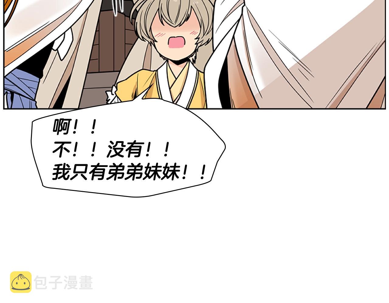 第104话 家主的双标现场38