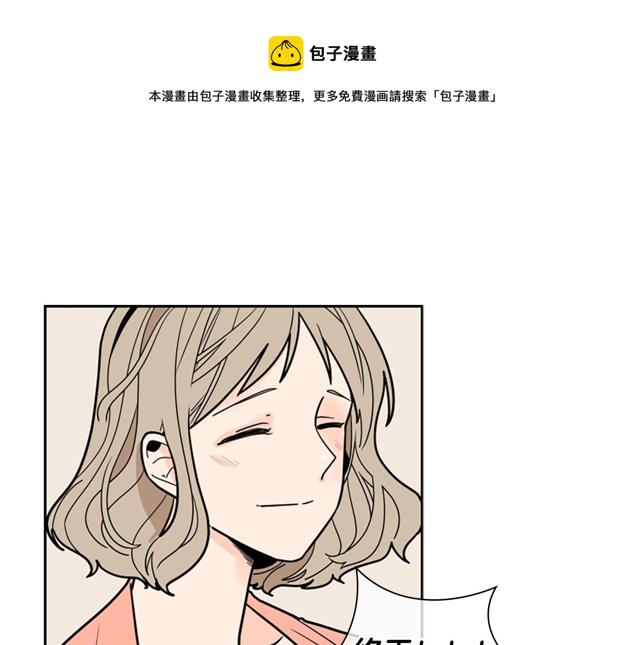 第104话 家主的双标现场106