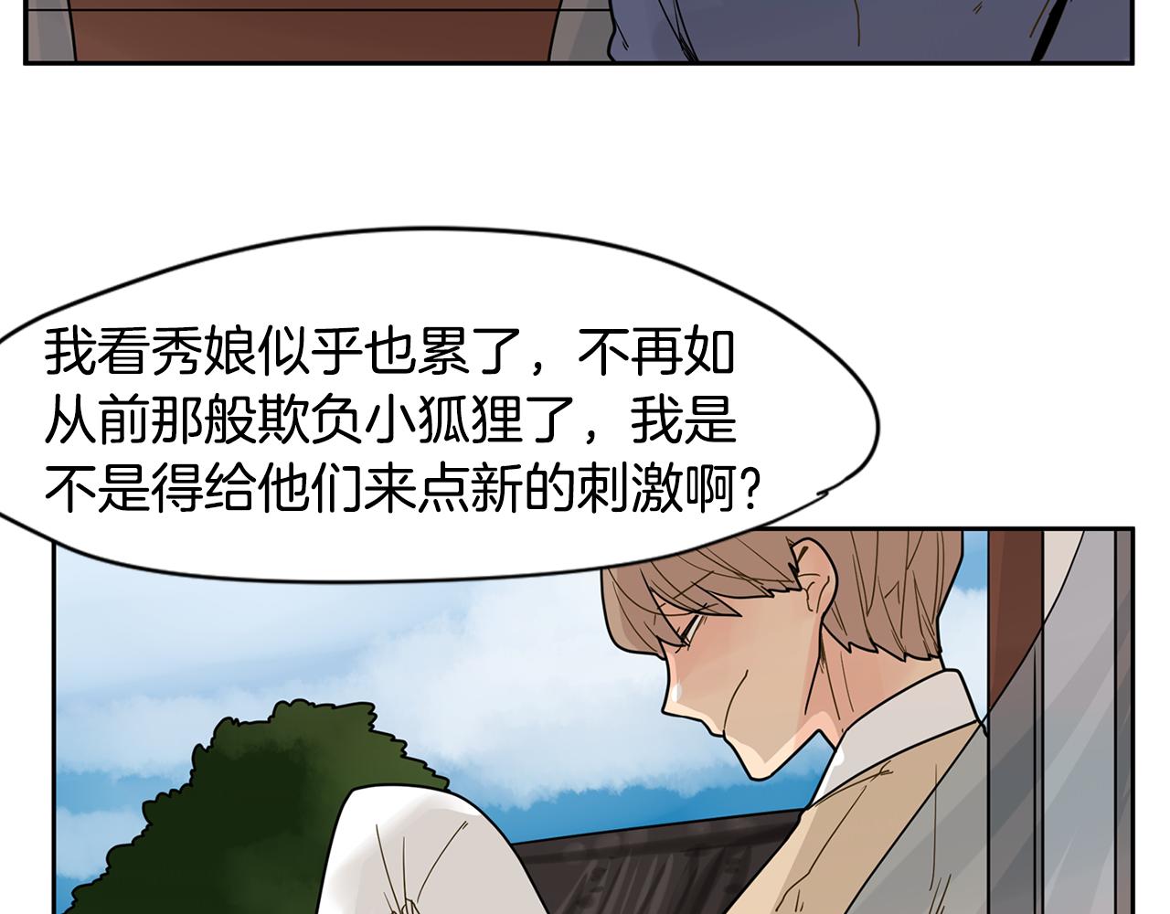 回忆篇第8话 寻子113