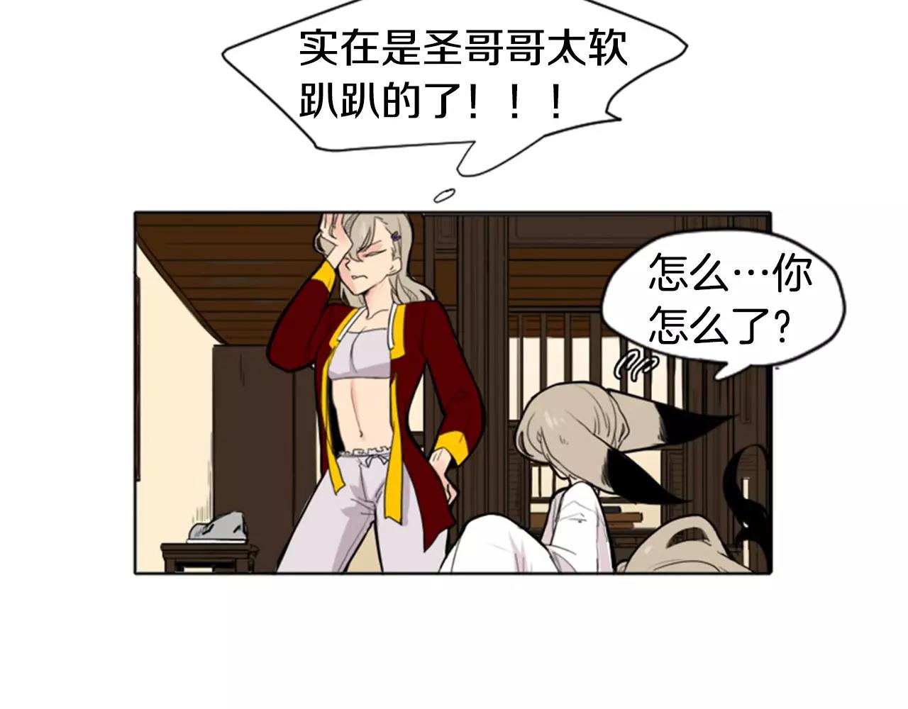 第11话 已有爱人？7