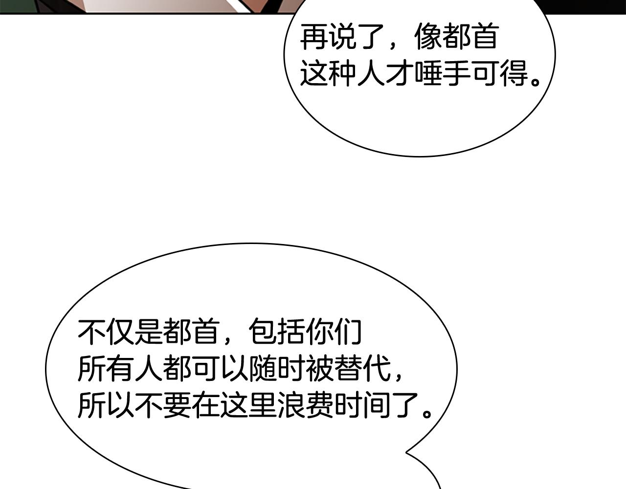 第121话 遗失的宝石70