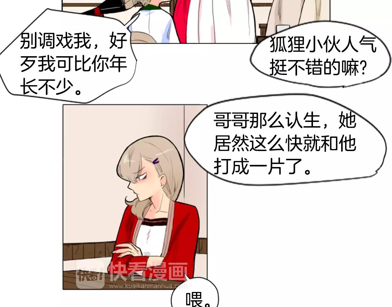 第7话 哥哥的神龙摆尾16