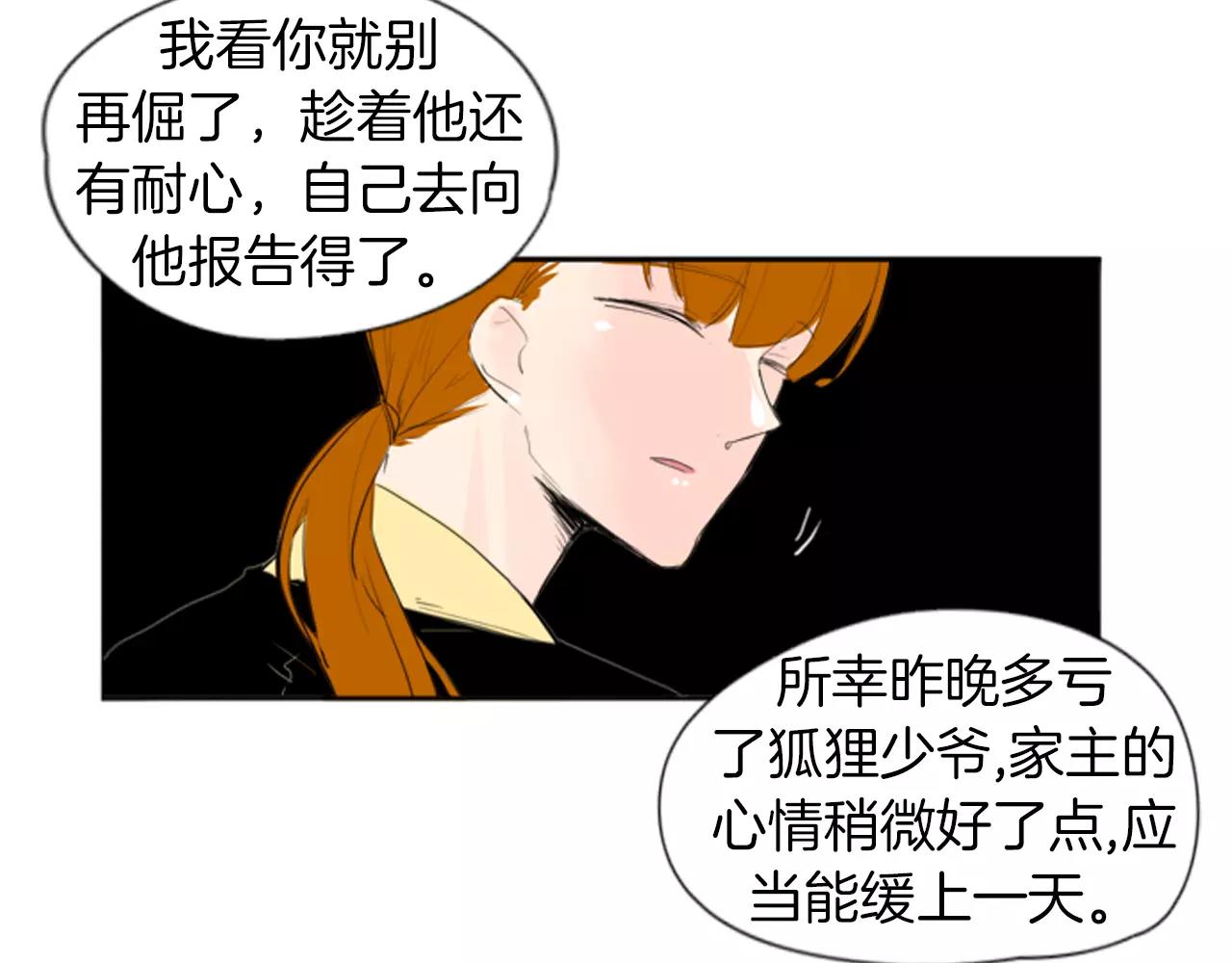 第26话 怎麽回事？25