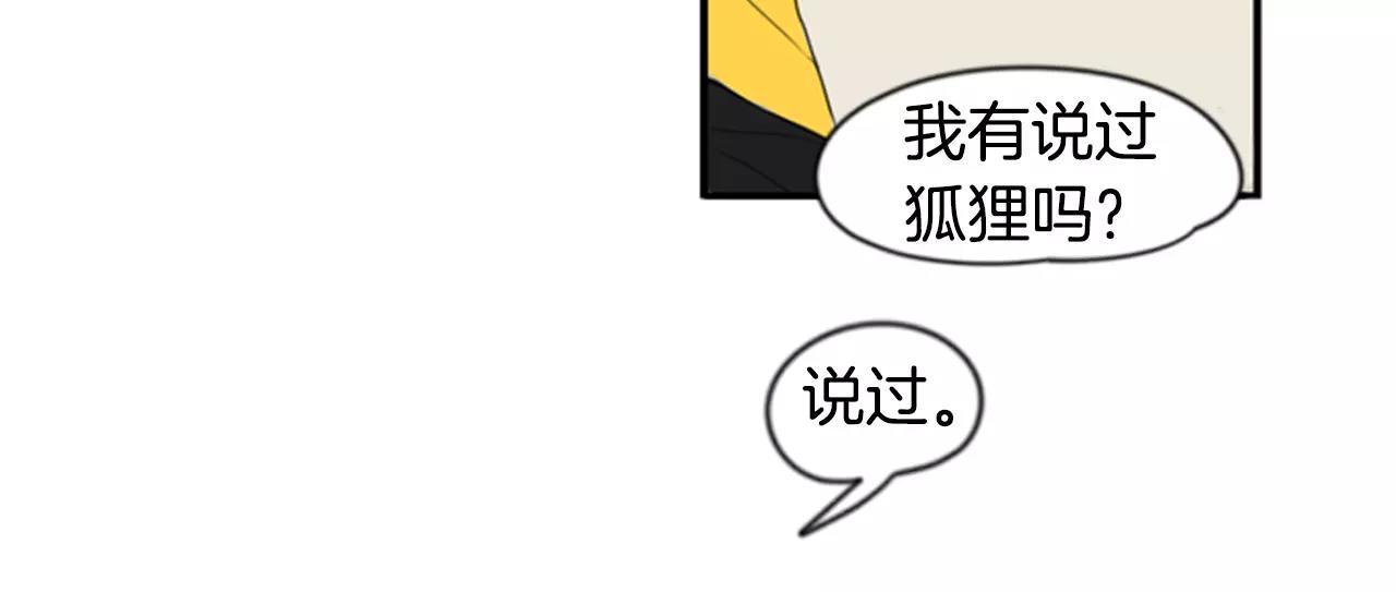 第39话 你咬我！71