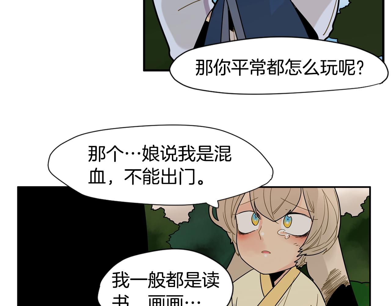 回忆篇第4话 心动20