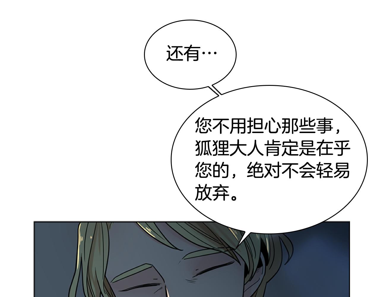 第117话 爲你等待112