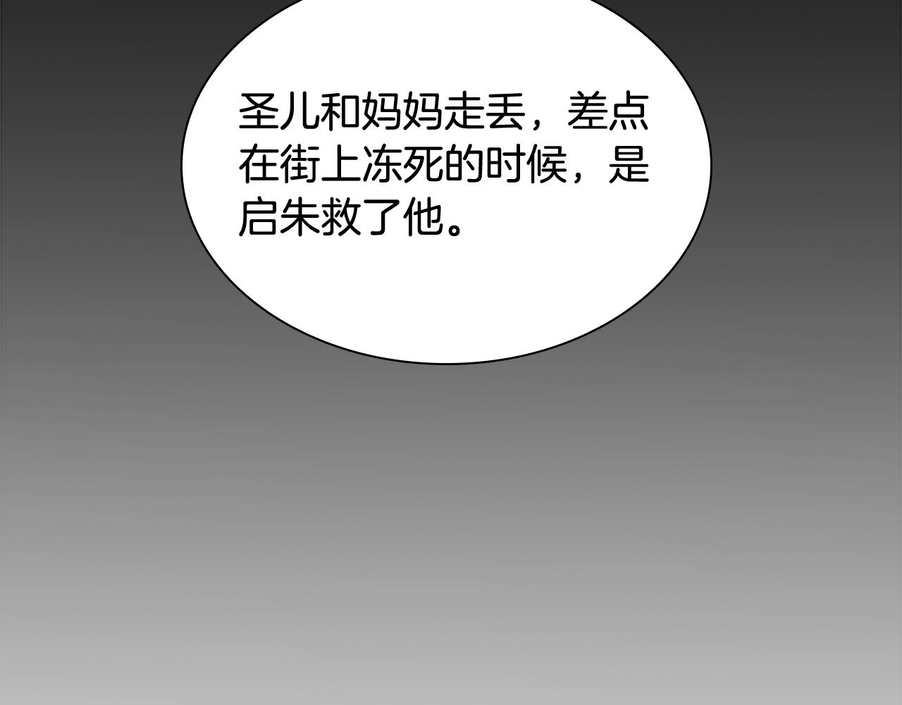 第117话 爲你等待57