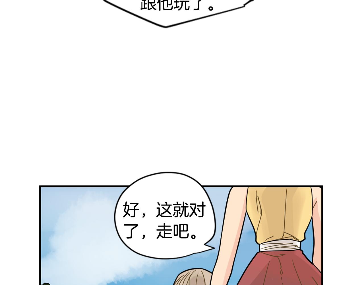 回忆篇第7话 残忍90
