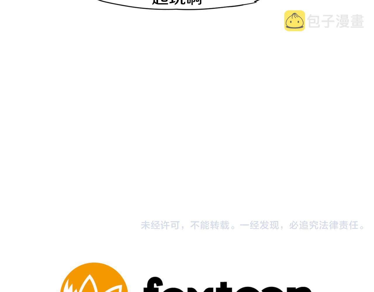 回忆篇第10话 孤单86