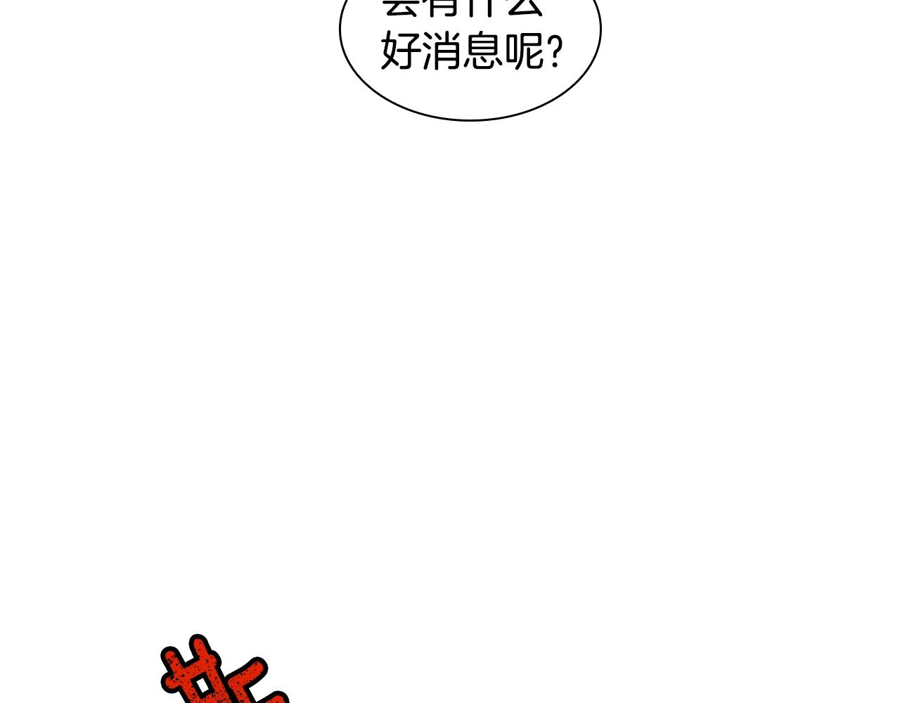 第104话 家主的双标现场66