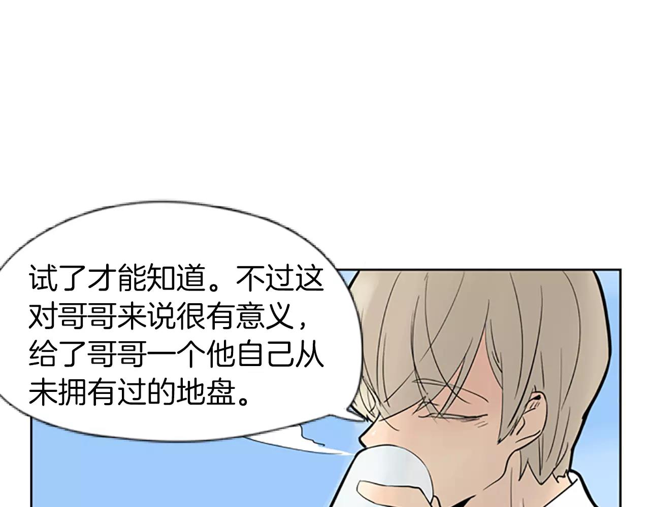 第65话 可以给我个机会吗？61