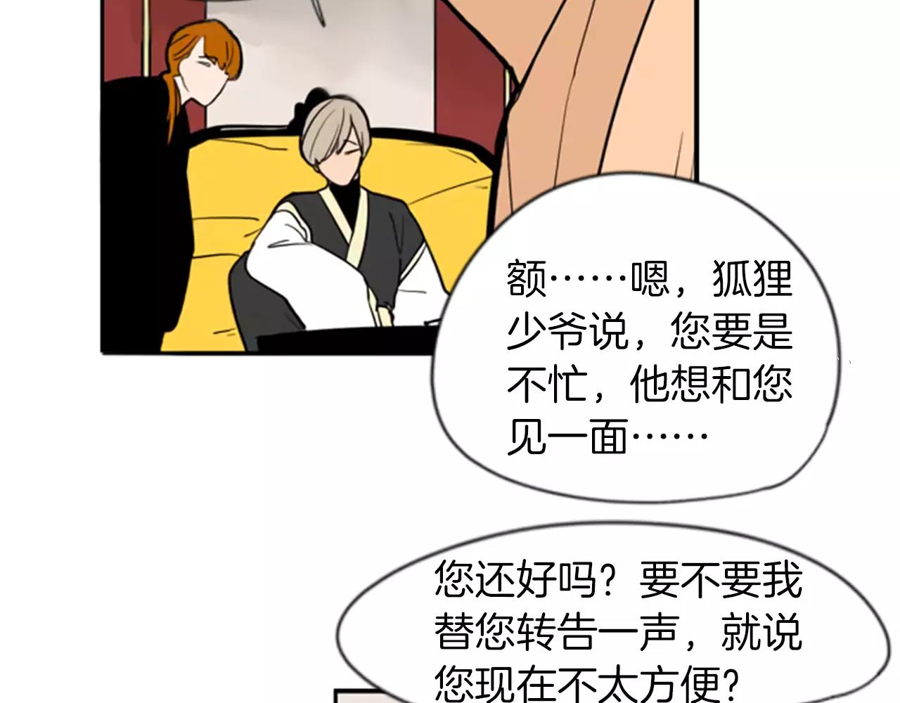 第64话 惊喜44