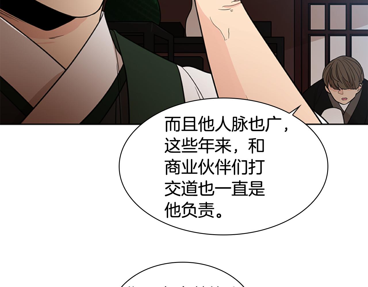 第121话 遗失的宝石60