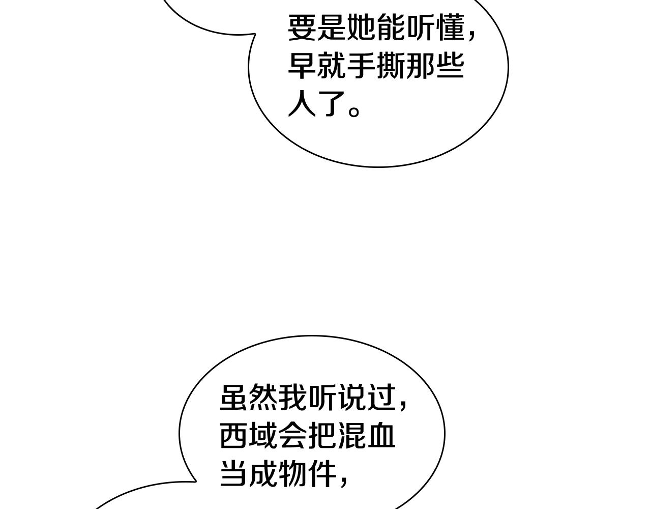 第109话 童年玩伴回归129