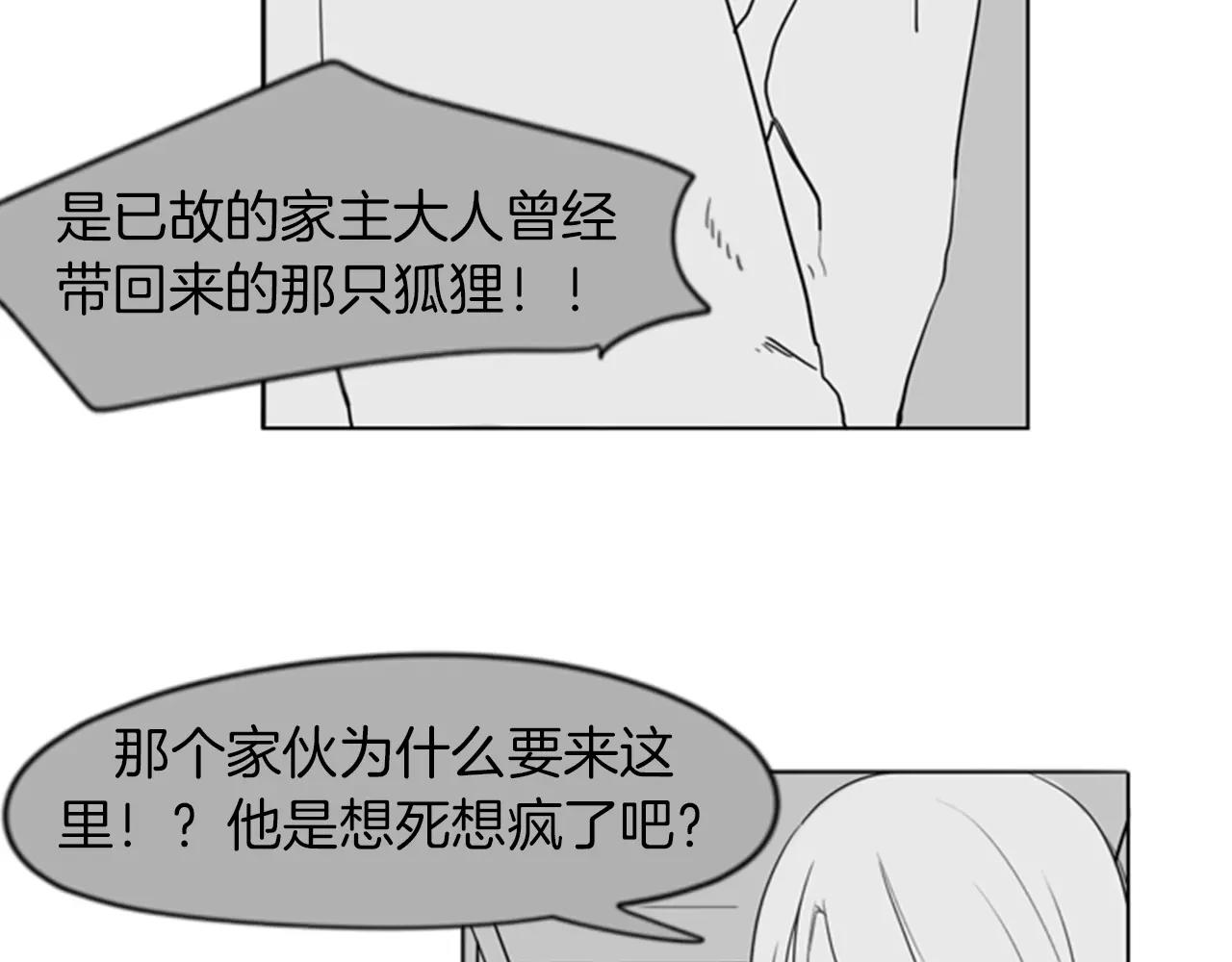 第33话 留你这条命？70