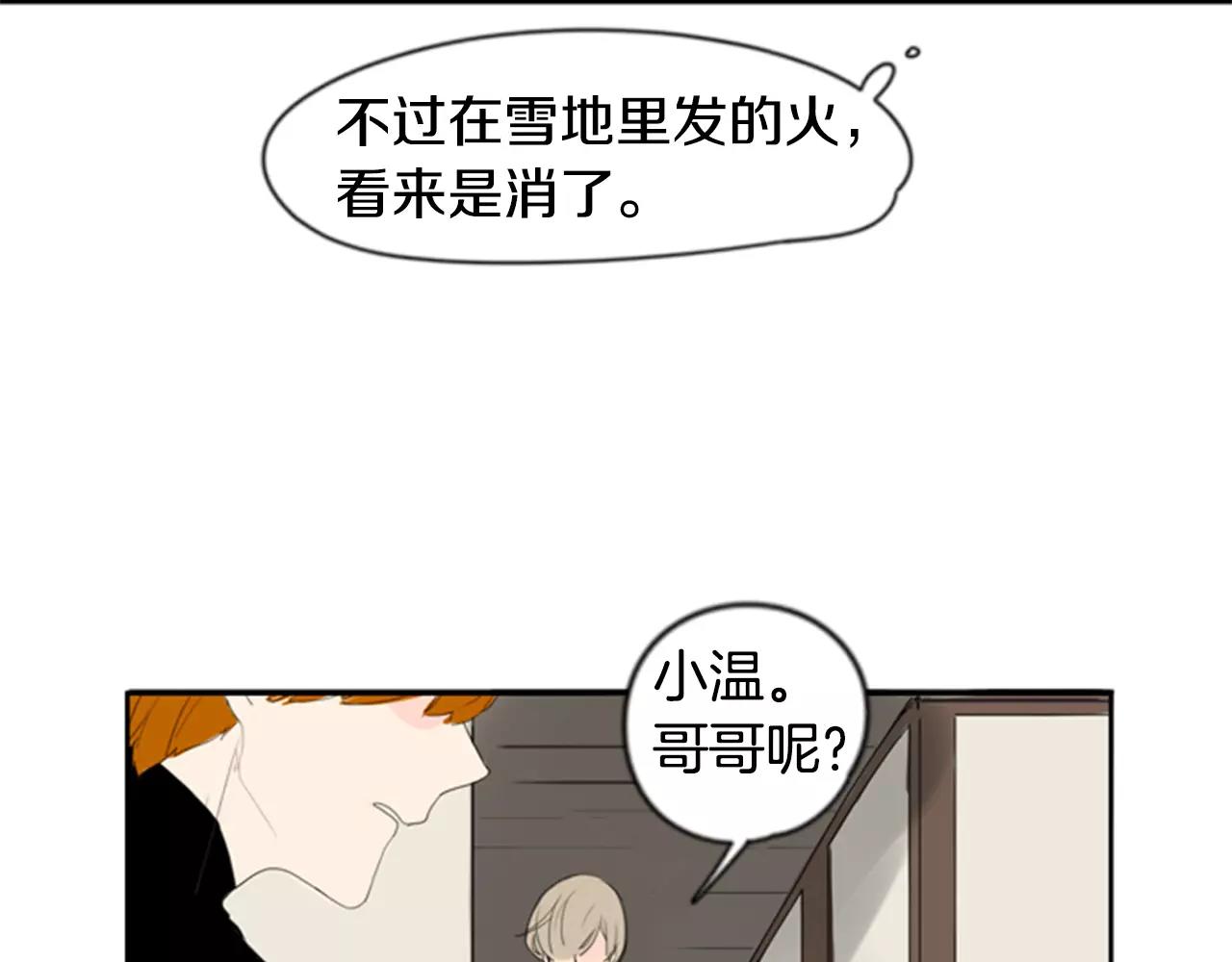 第39话 你咬我！74