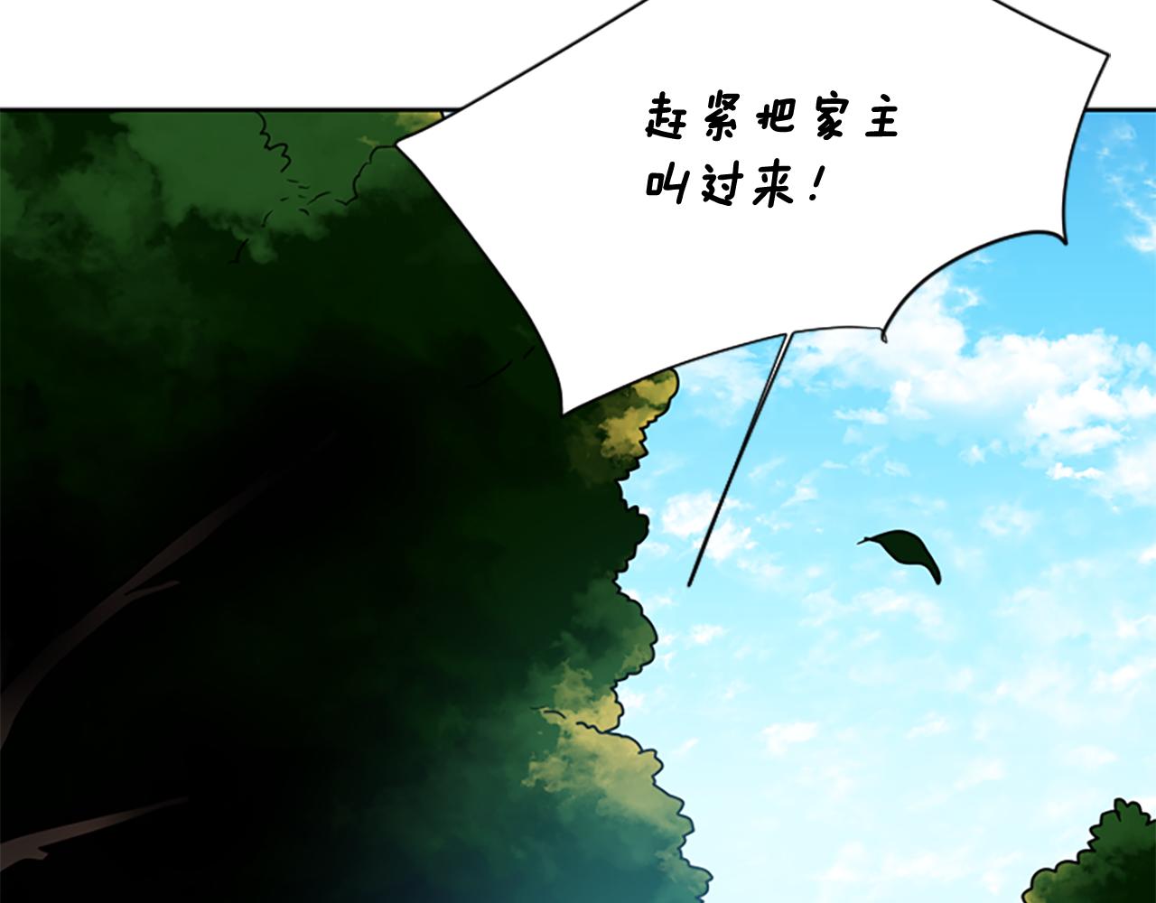 第124话 遗失的宝石67