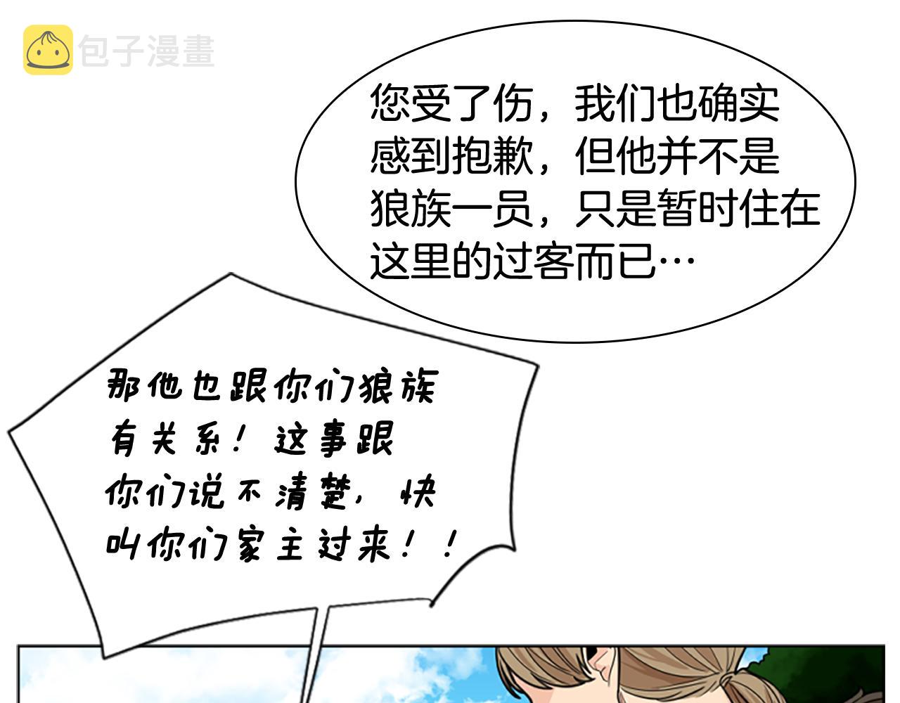 第124话 遗失的宝石75