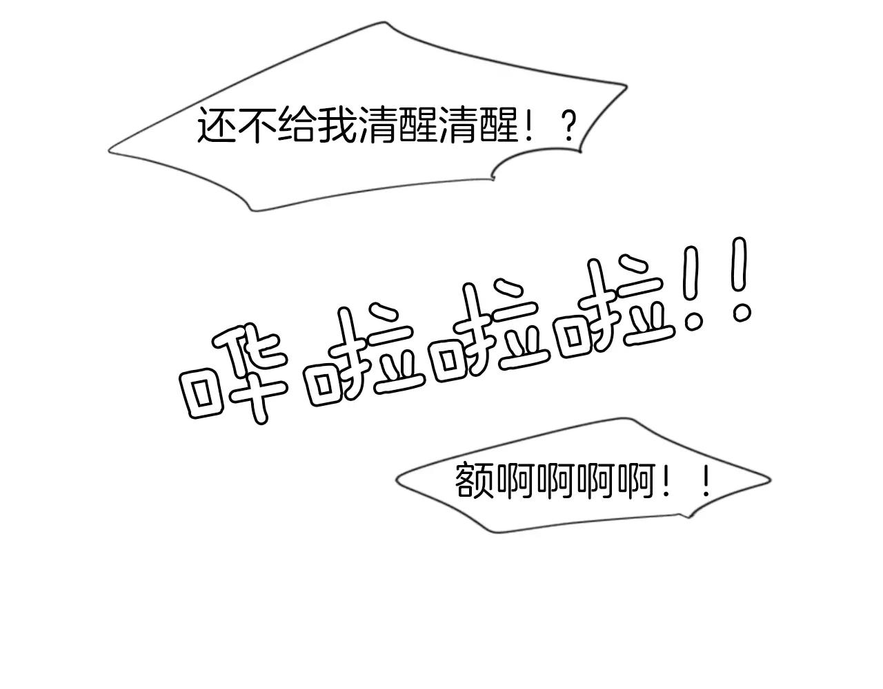 第27话 辛苦费60