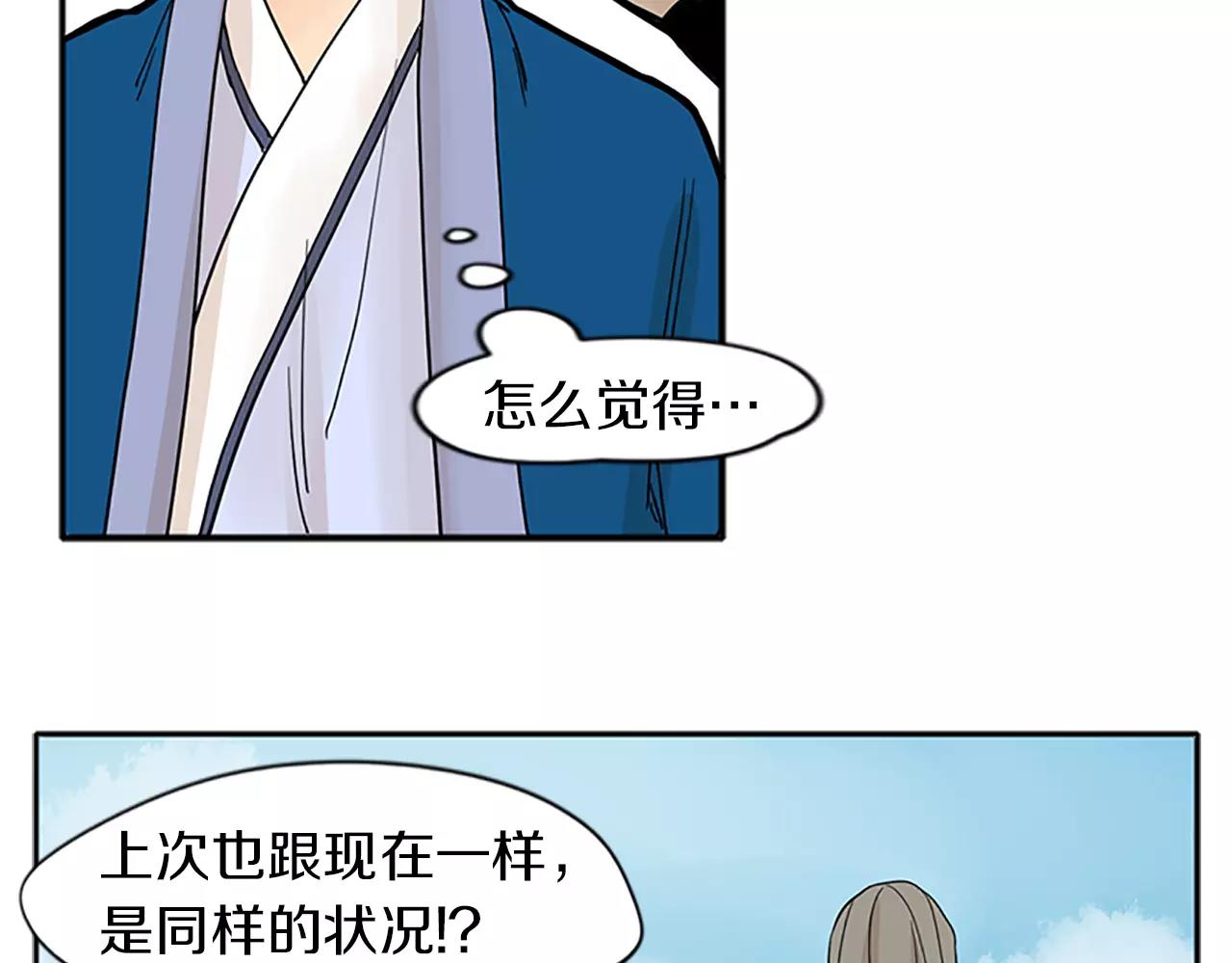 第74话 失败人生的结合体37