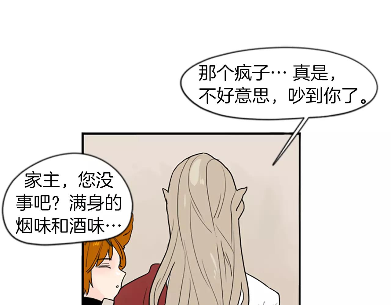 第44话 不想做灯泡86