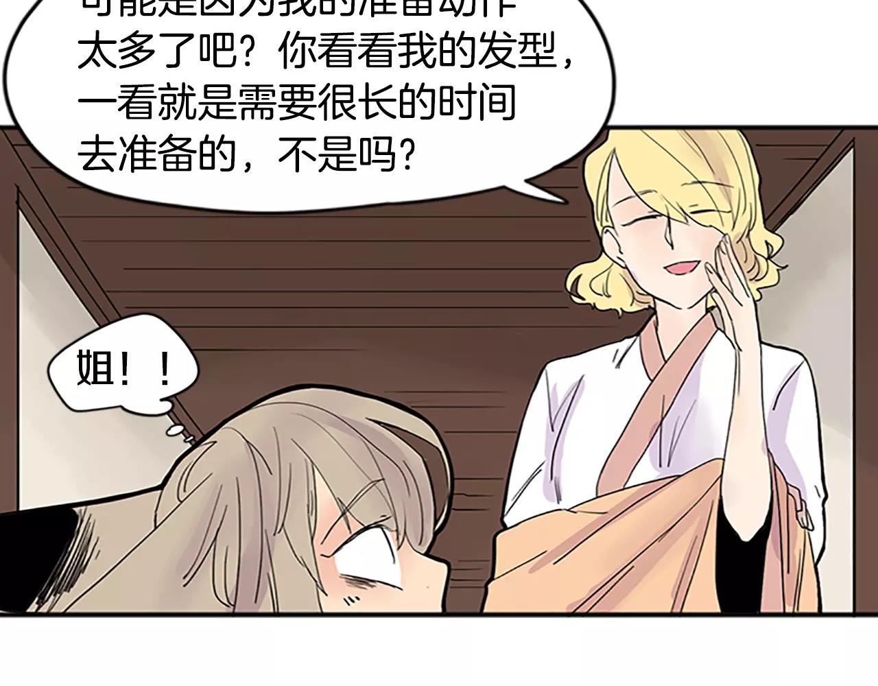第81话 被发现了69