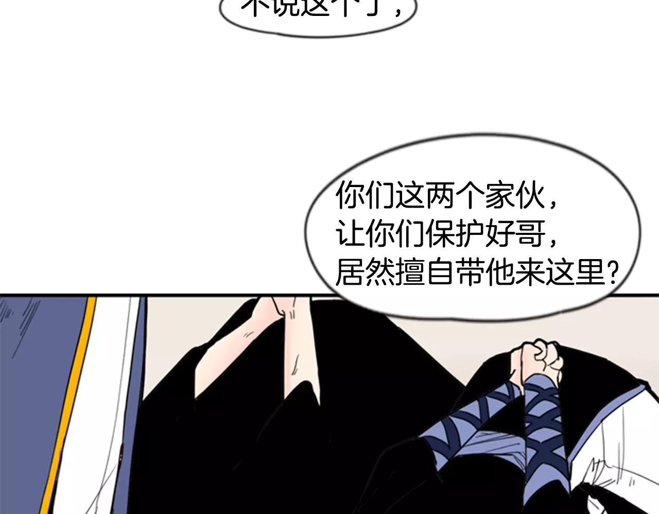 第52话 终於回来了36