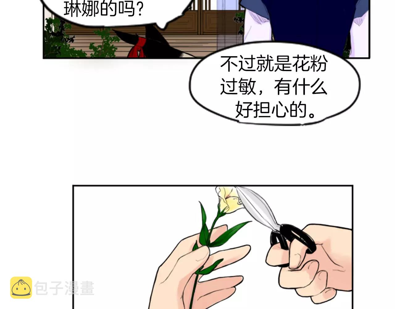 第6话 你的血很甜18