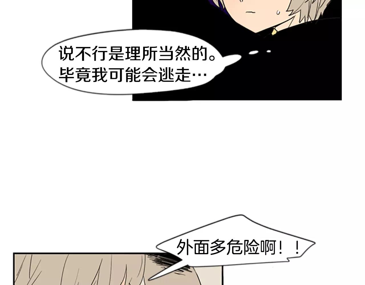 第56话 和我去见她84