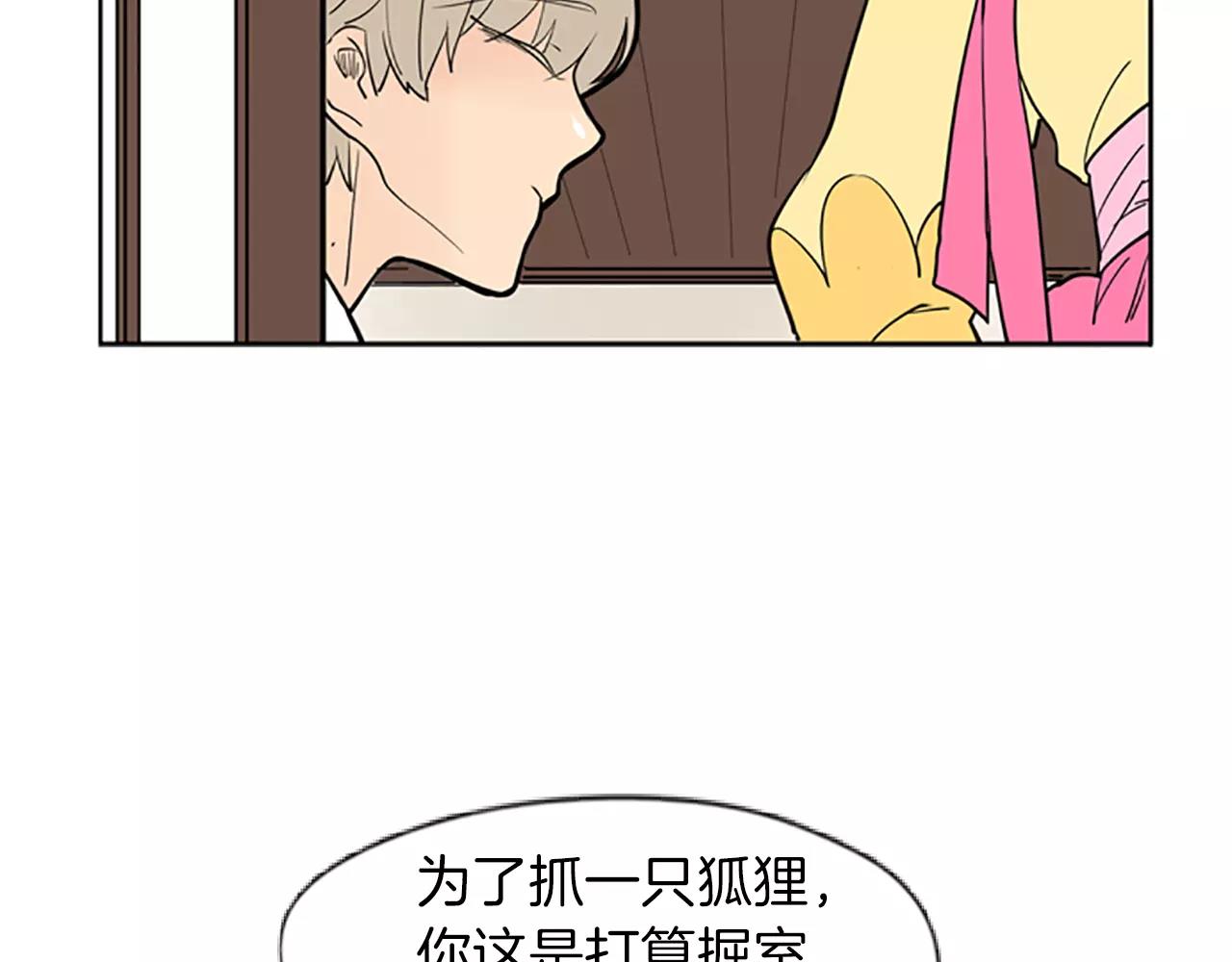 第65话 可以给我个机会吗？108