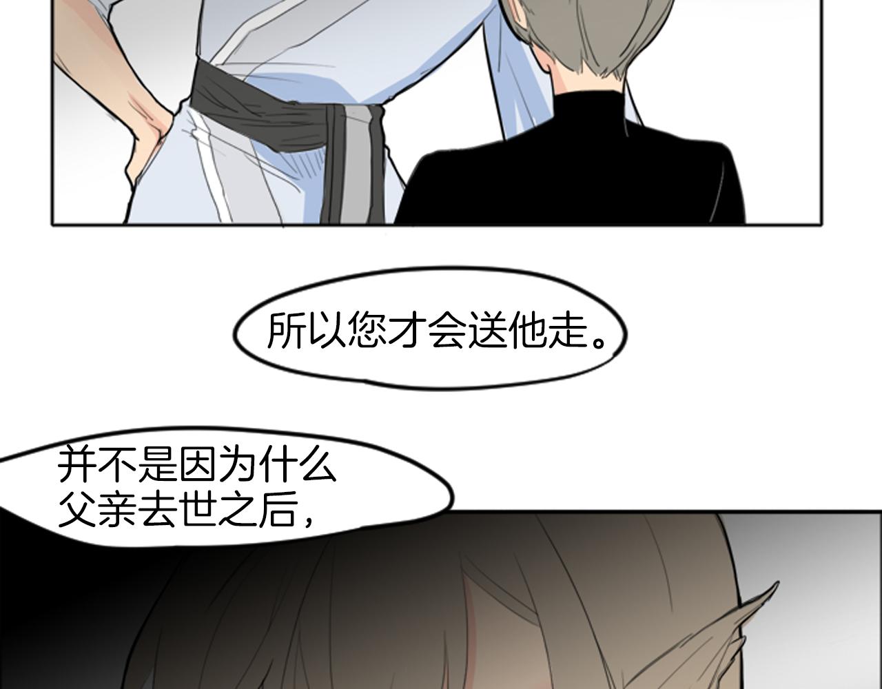 第14话 自行离开33