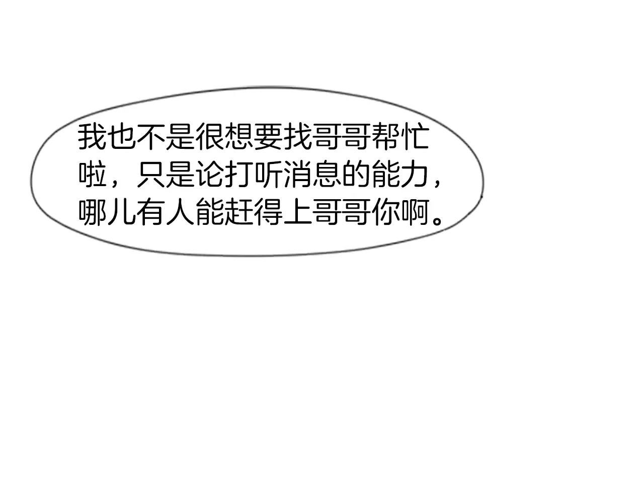 第26话 怎麽回事？12