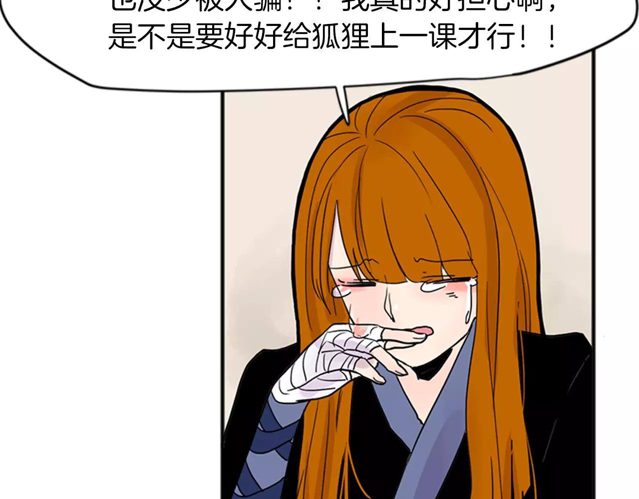 第82话 汇报情况90
