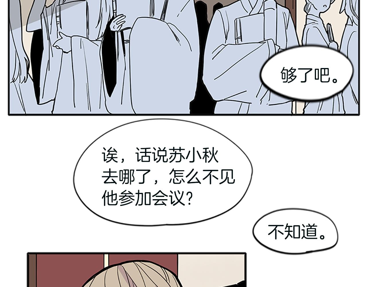 第91话 老虎在哪里5