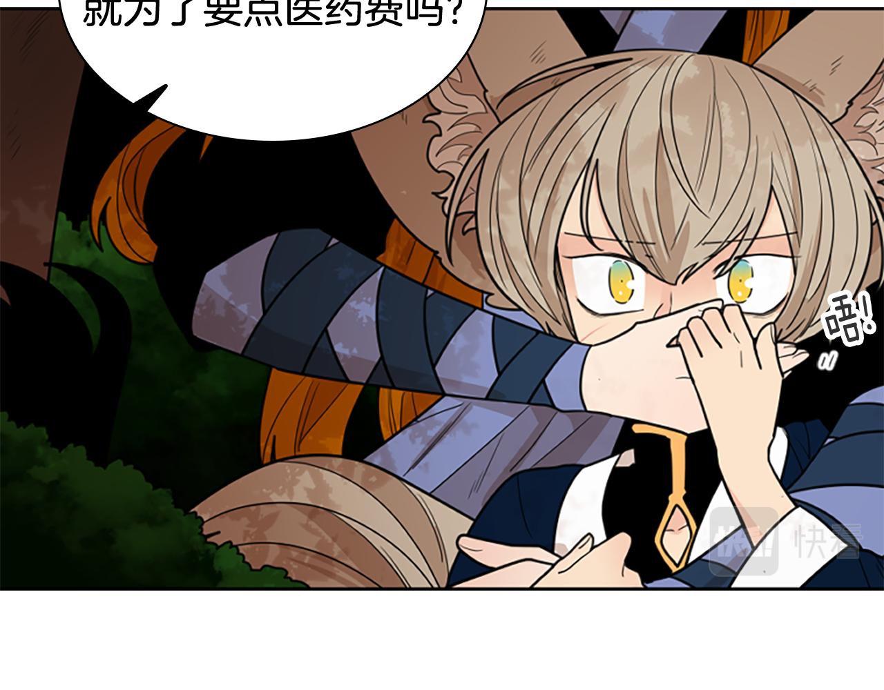 第124话 遗失的宝石88