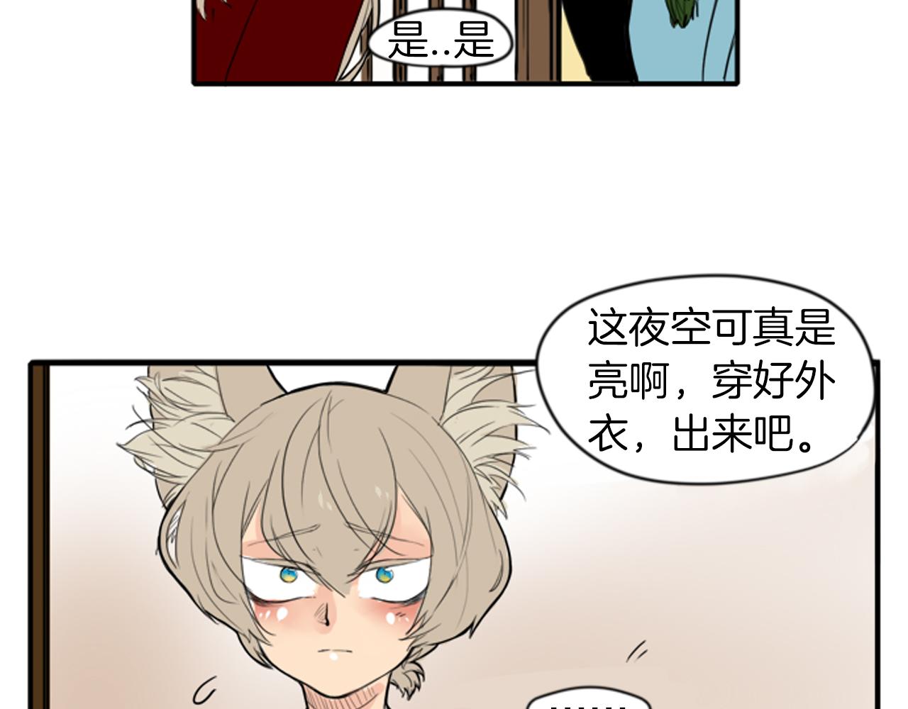 第14话 自行离开82