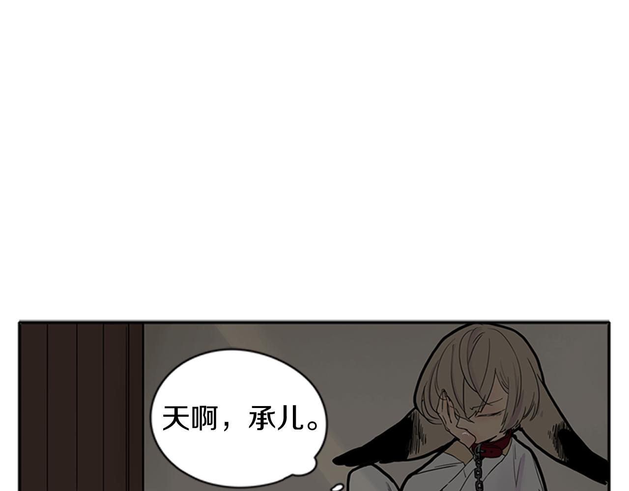 第90话 他根本不相信我14