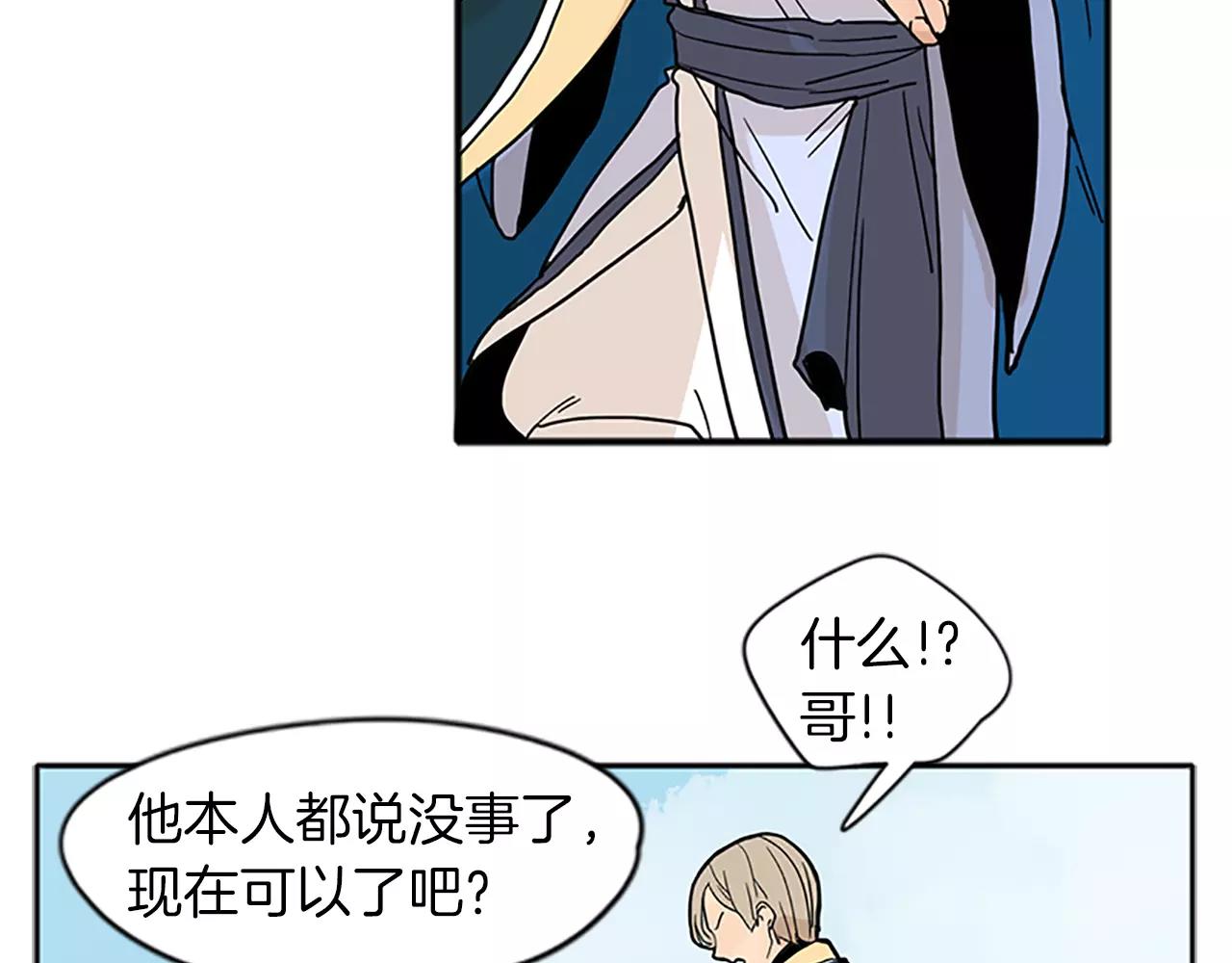 第74话 失败人生的结合体27