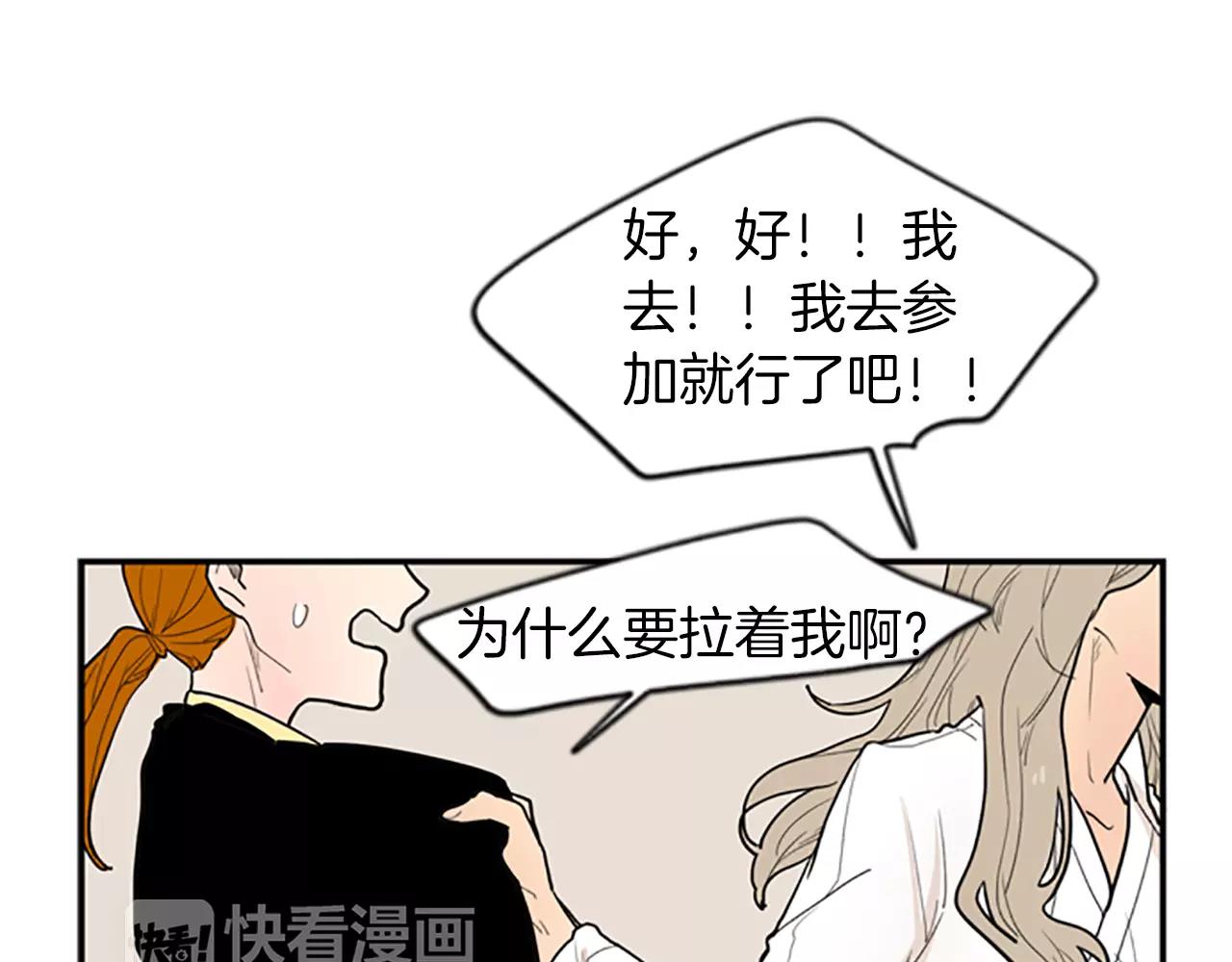 第50话 带我去他身边14