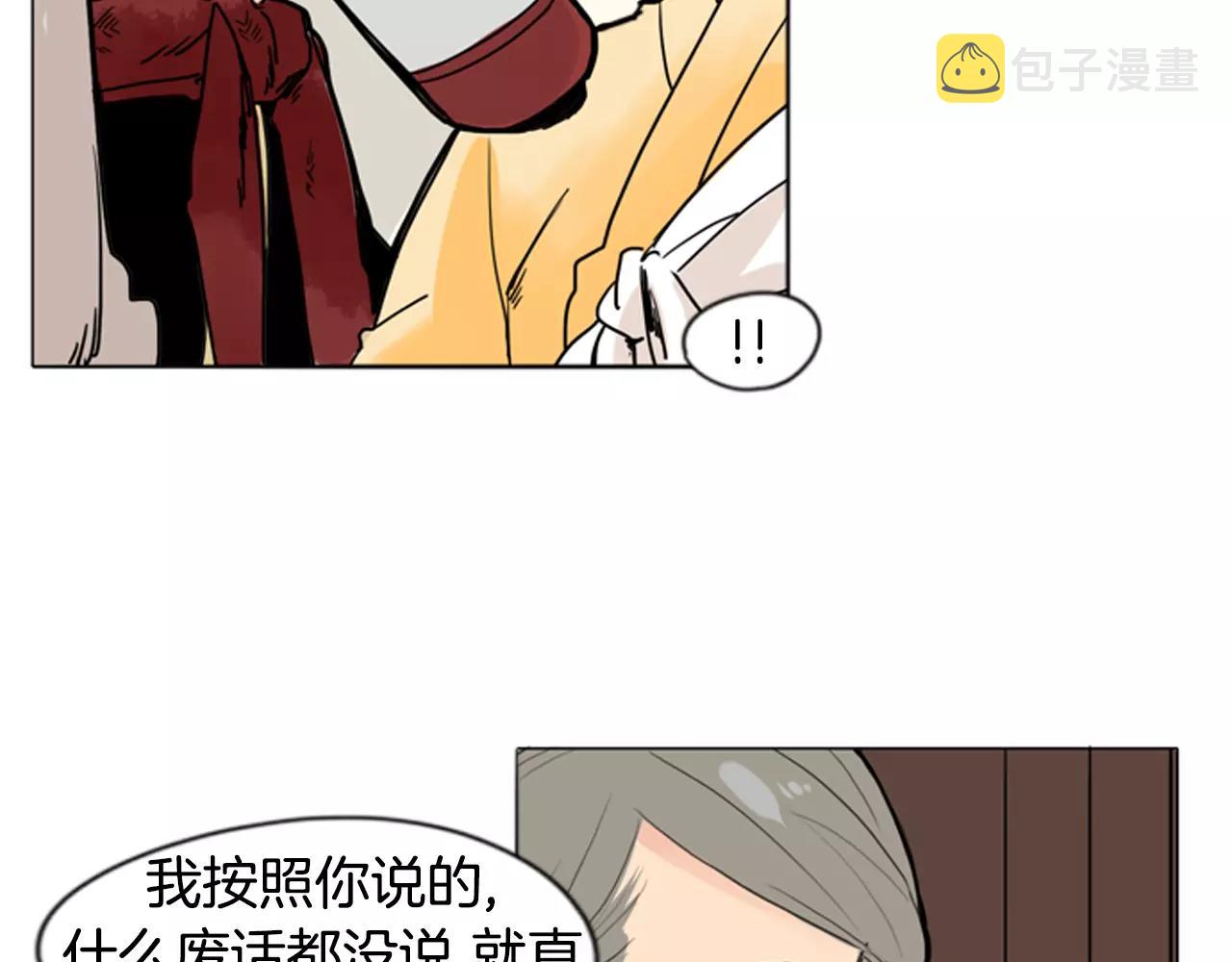 第30话 今天就离开82