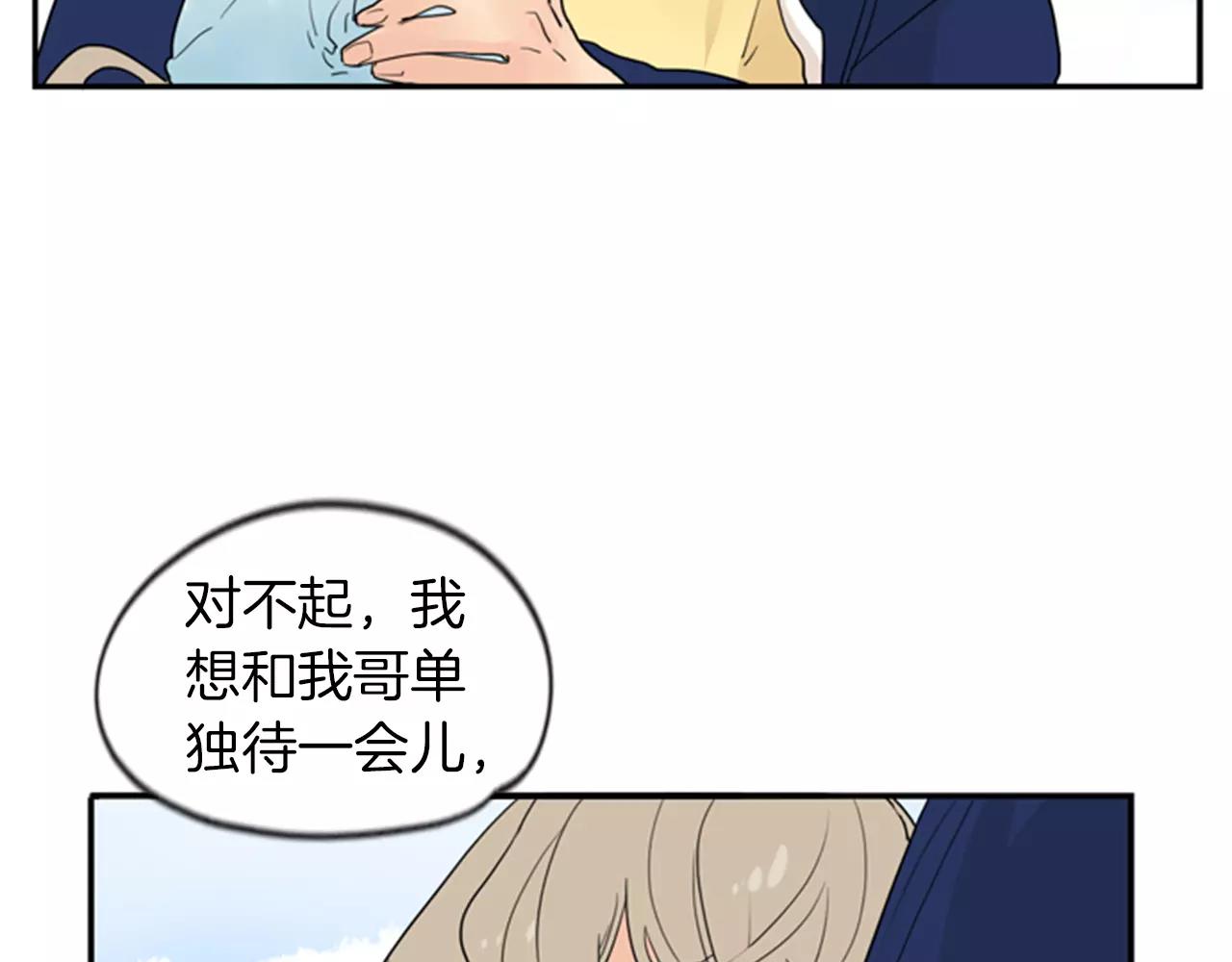 第46话 那些都帮你除掉了43