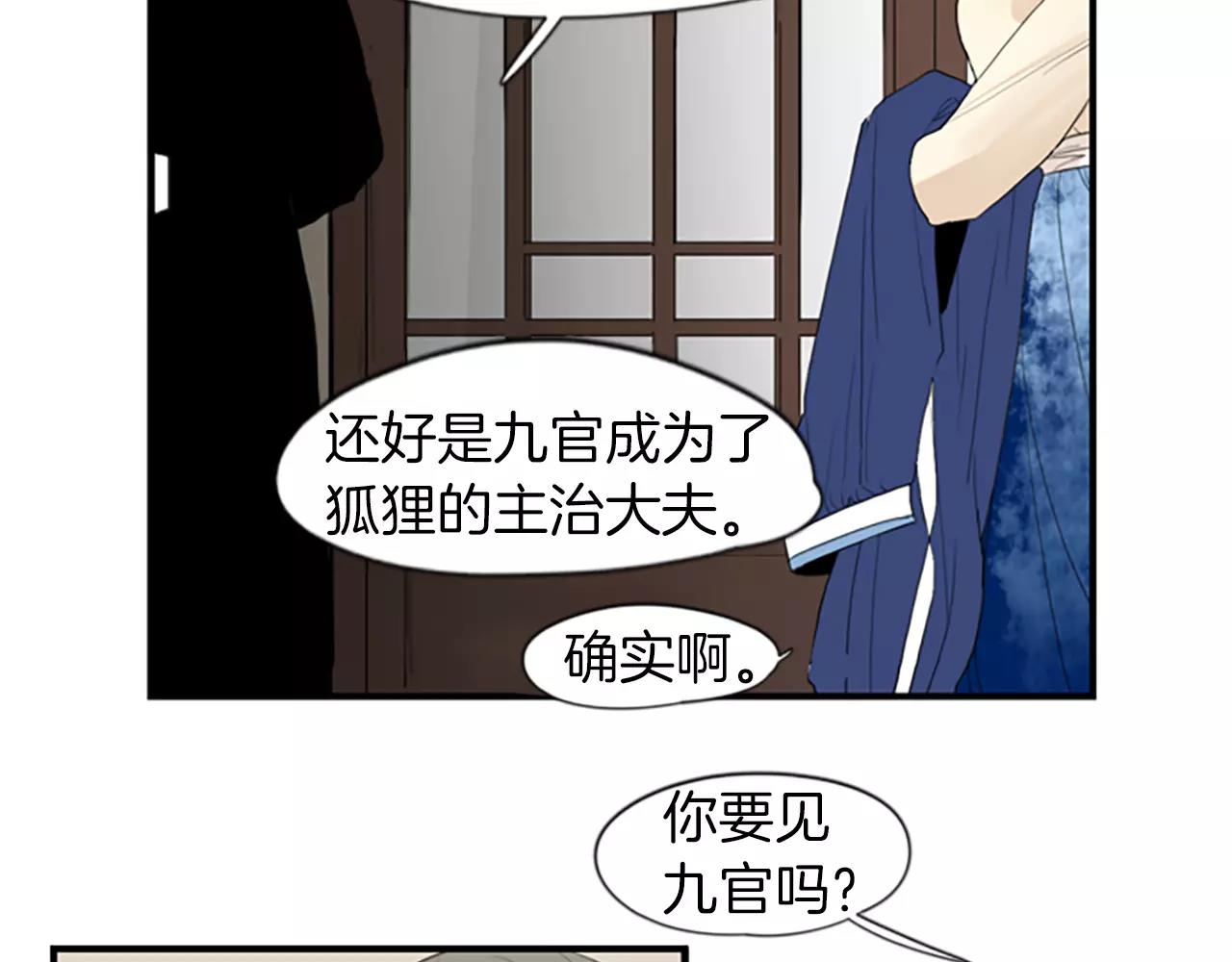 第42话 幼时的玩伴74