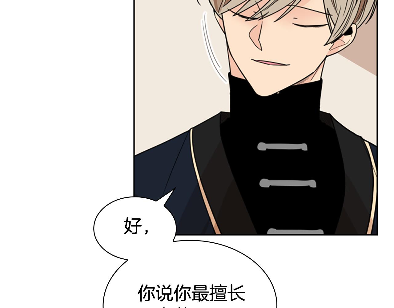 第124话 遗失的宝石45